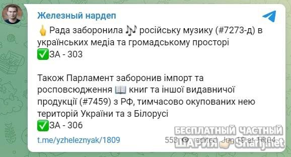 Анатолий Шарий Telegram канал — фото из публикации