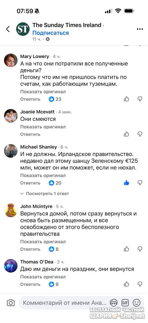 Анатолий Шарий Telegram канал — фото из публикации