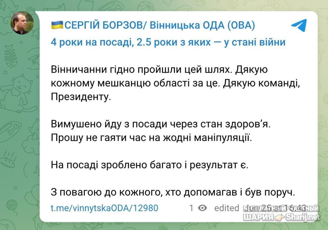 Анатолий Шарий Telegram канал — фото из публикации