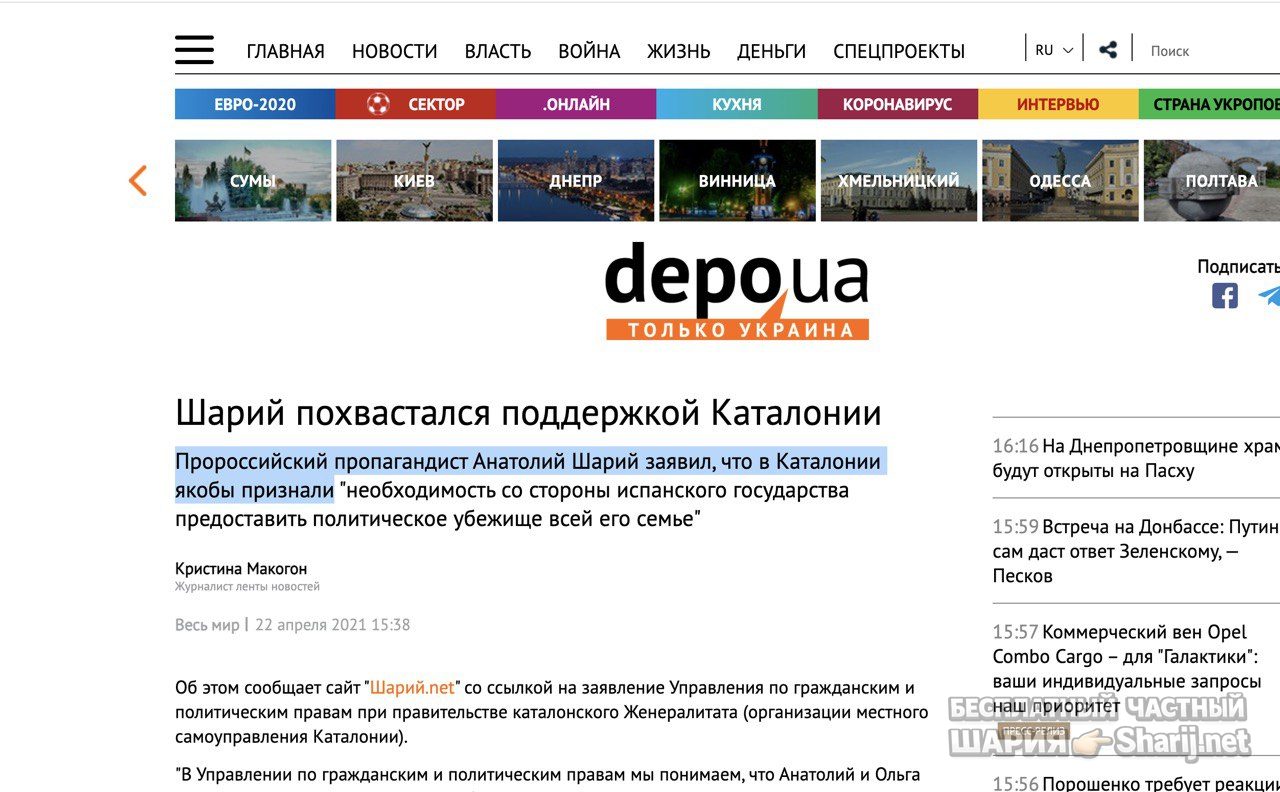 Анатолий Шарий Telegram канал — фото из публикации