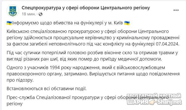 Анатолий Шарий Telegram канал — фото из публикации