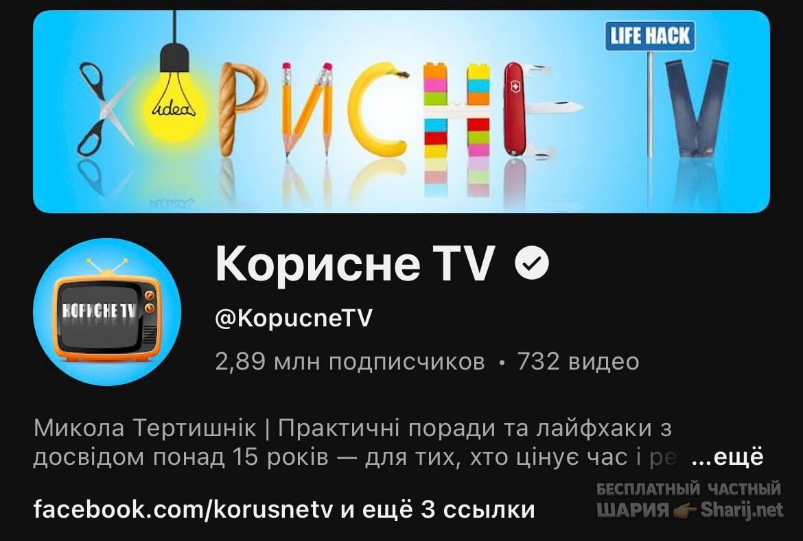Анатолий Шарий Telegram канал — фото из публикации