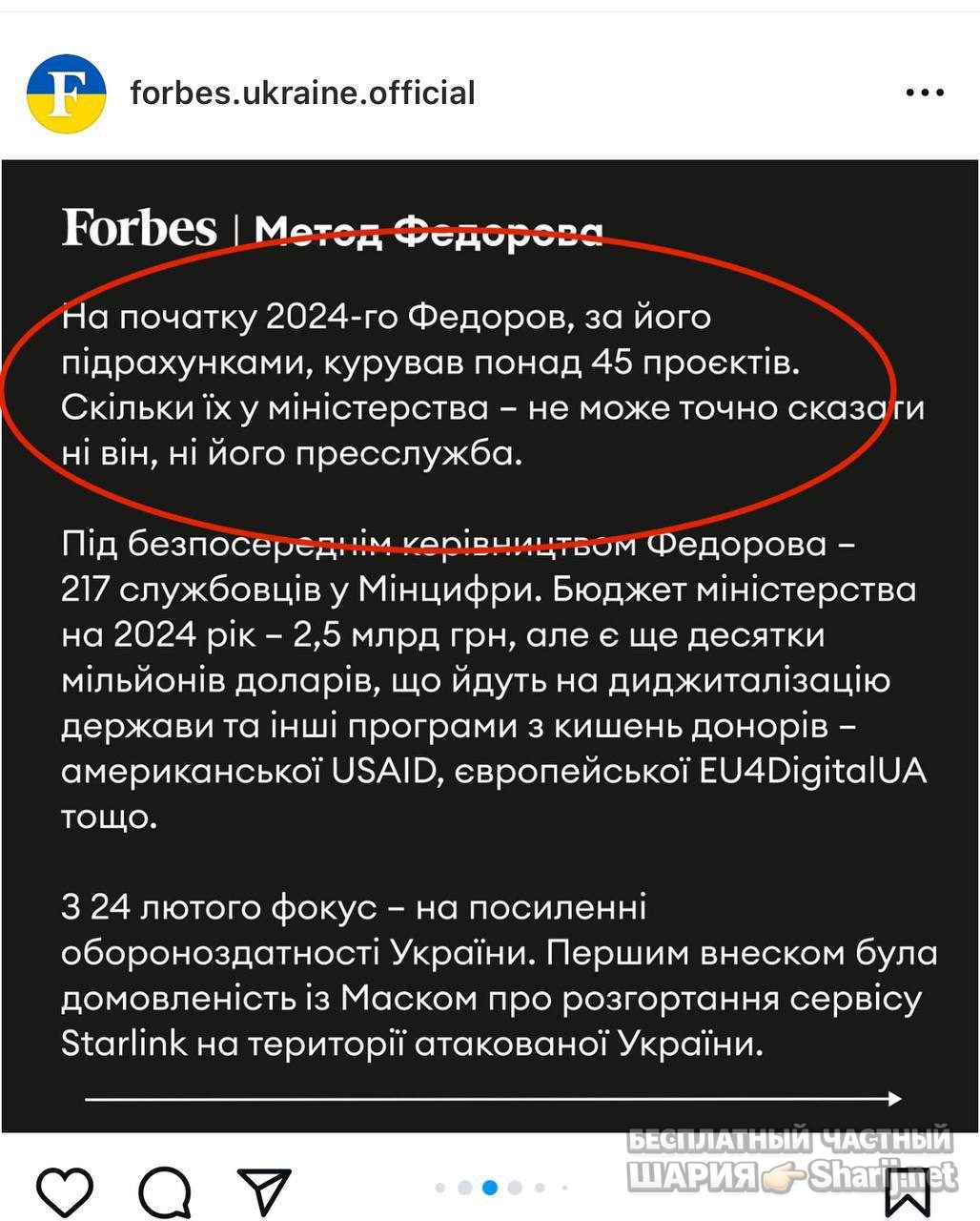 Анатолий Шарий Telegram канал — фото из публикации