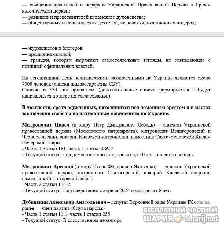 Анатолий Шарий Telegram канал — фото из публикации