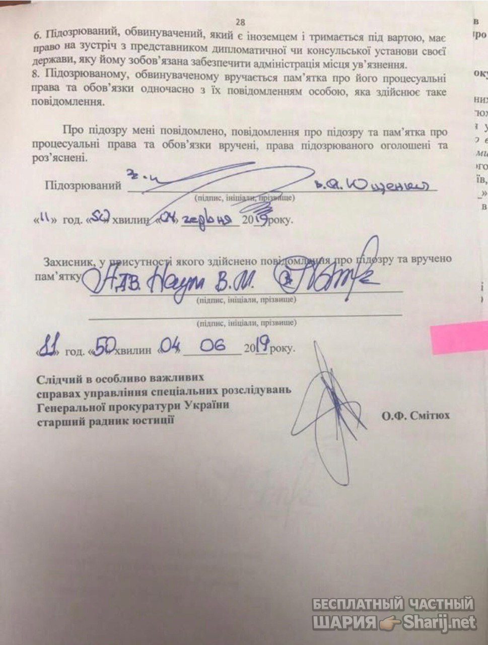 Анатолий Шарий Telegram канал — фото из публикации