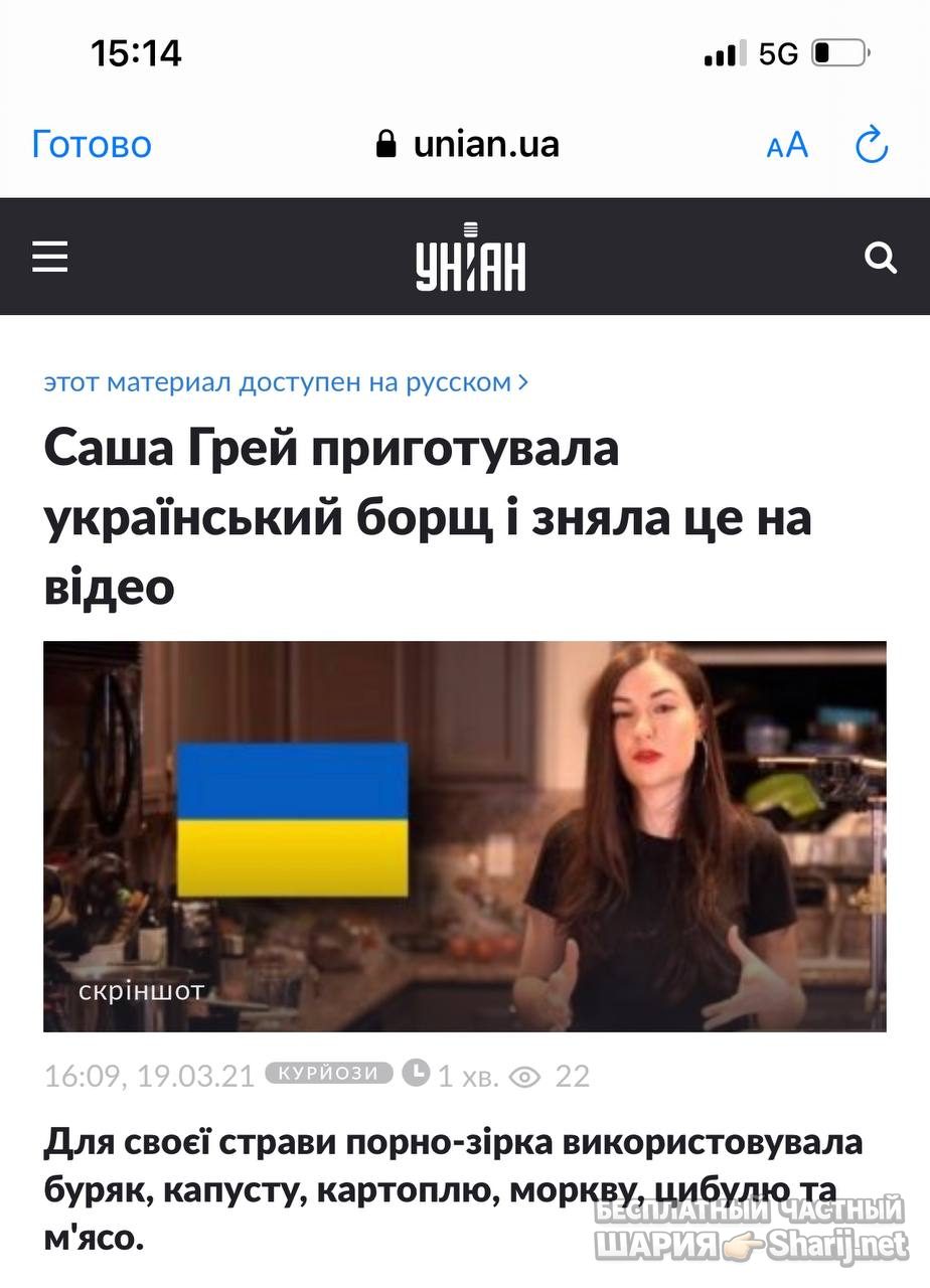 Анатолий Шарий Telegram канал — фото из публикации