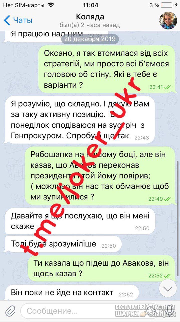 Анатолий Шарий Telegram канал — фото из публикации