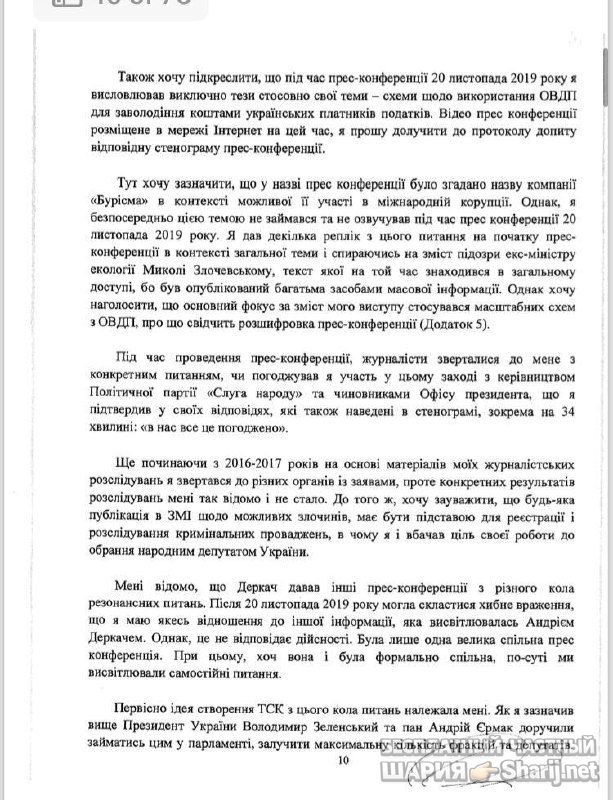 Анатолий Шарий Telegram канал — фото из публикации