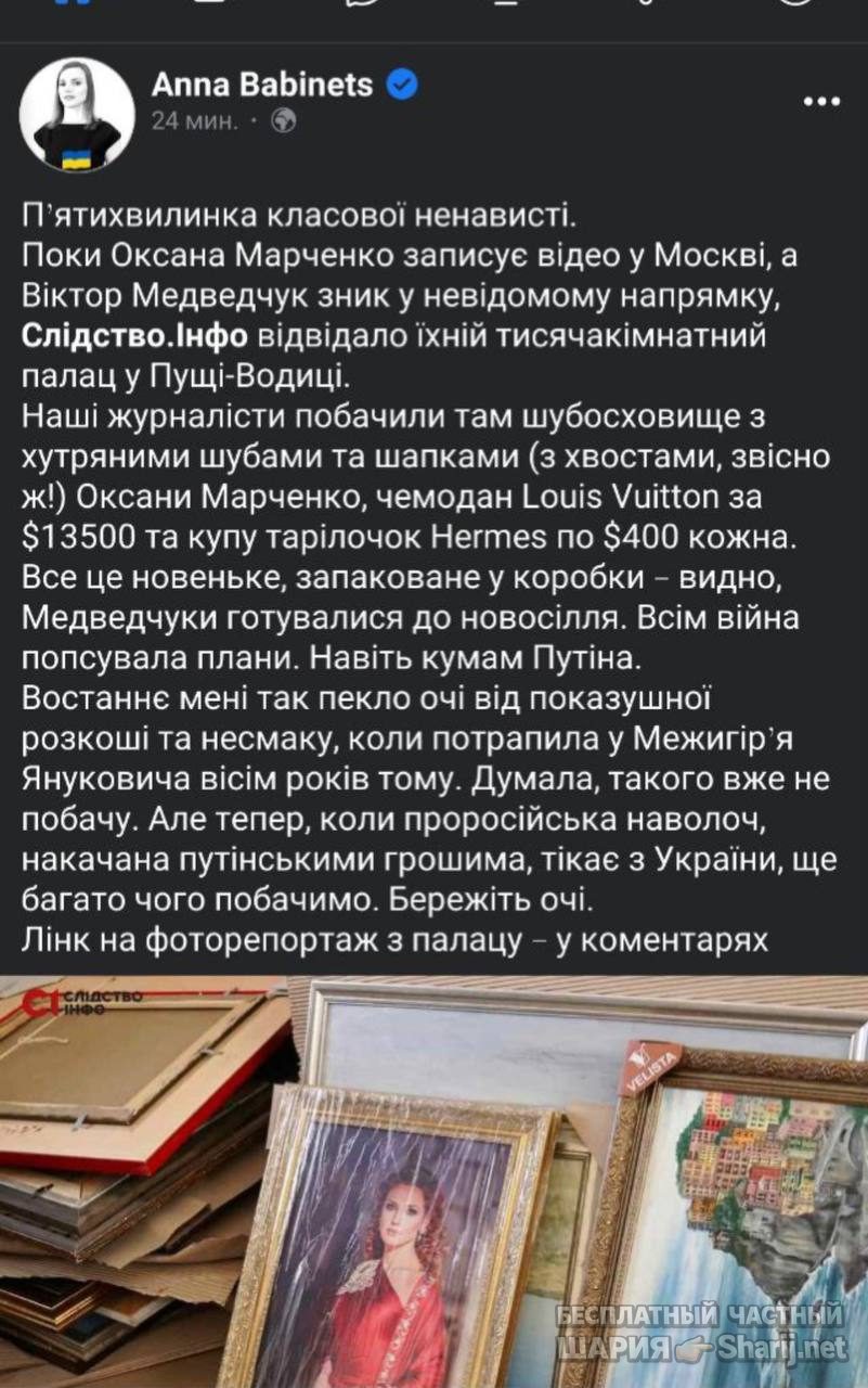 Анатолий Шарий Telegram канал — фото из публикации