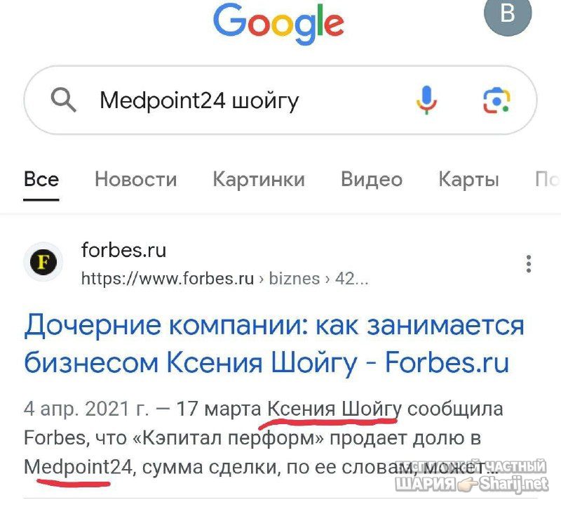 Анатолий Шарий Telegram канал — фото из публикации