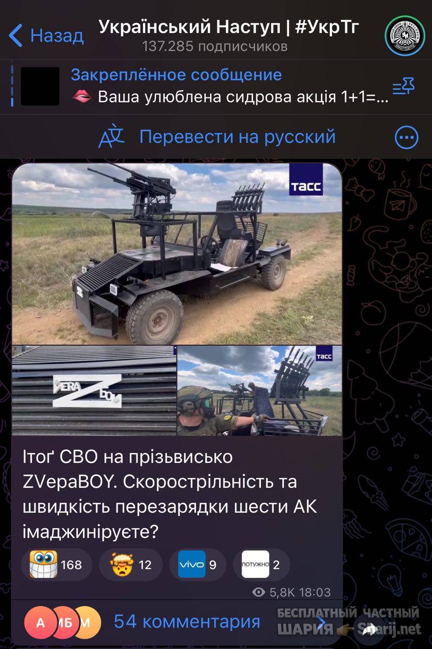 Анатолий Шарий Telegram канал — фото из публикации