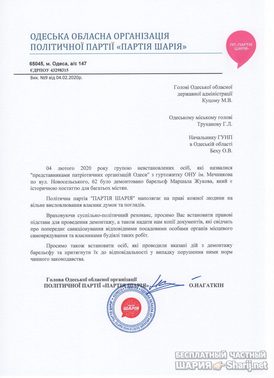 Анатолий Шарий Telegram канал — фото из публикации