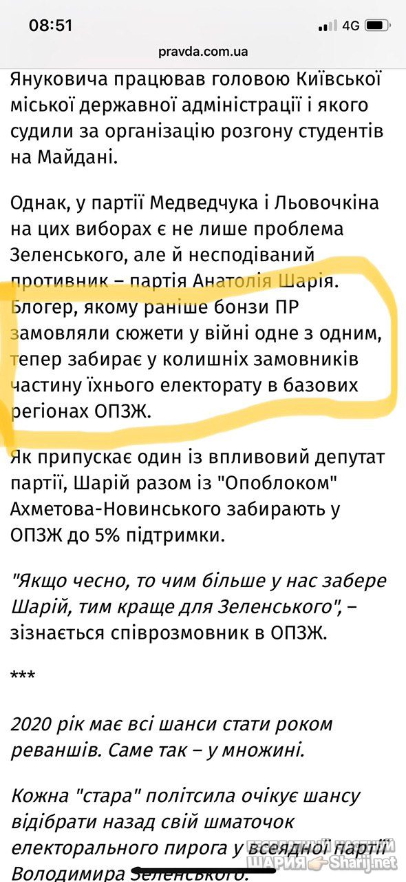 Анатолий Шарий Telegram канал — фото из публикации