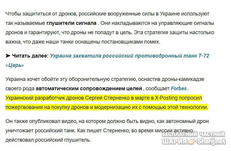 Анатолий Шарий Telegram канал — фото из публикации