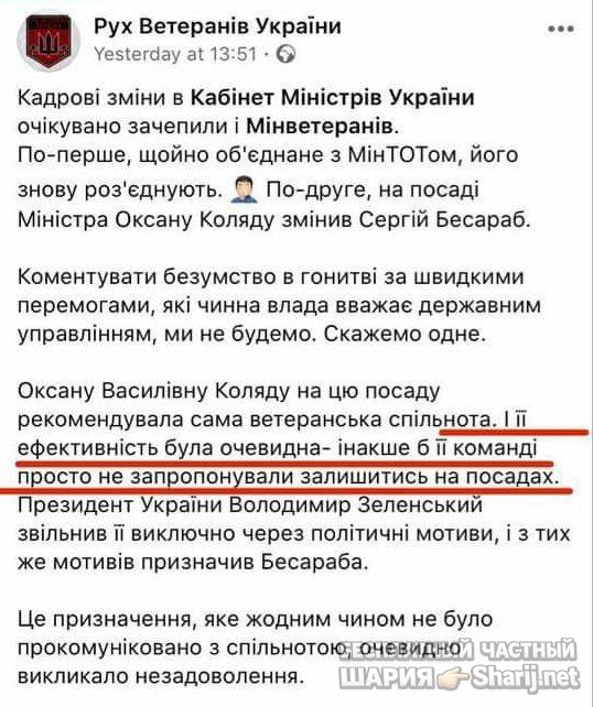 Анатолий Шарий Telegram канал — фото из публикации