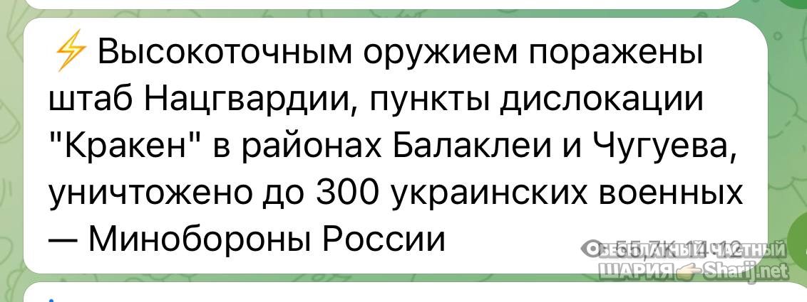 Анатолий Шарий Telegram канал — фото из публикации