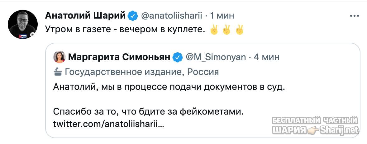 Анатолий Шарий Telegram канал — фото из публикации