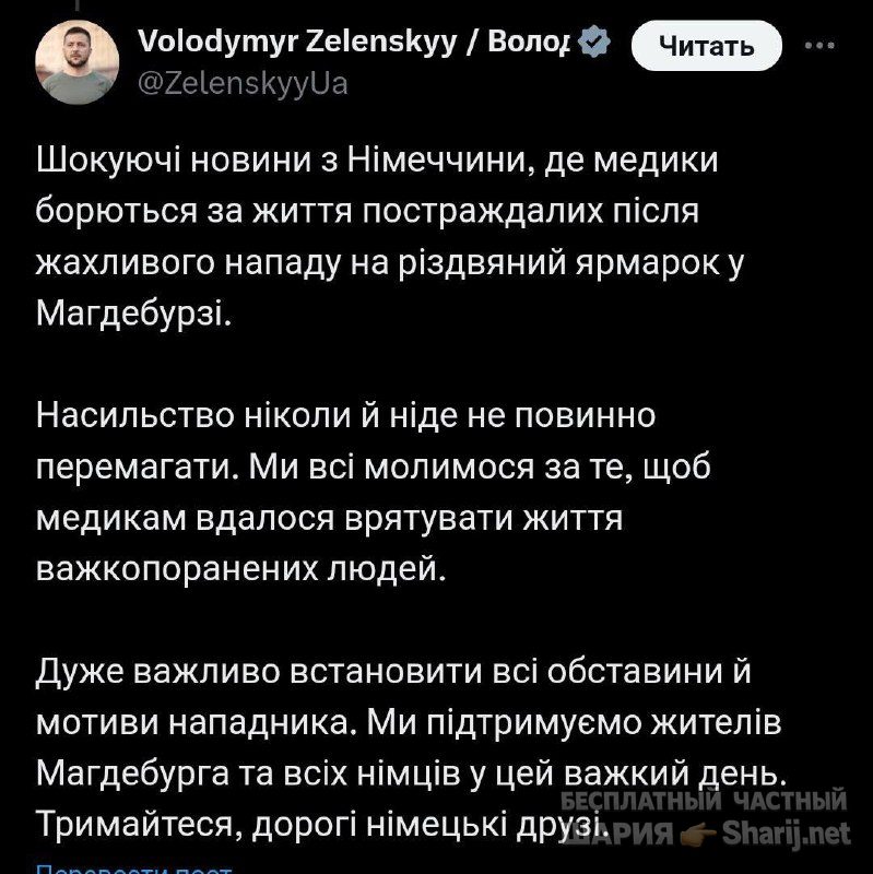 Анатолий Шарий Telegram канал — фото из публикации