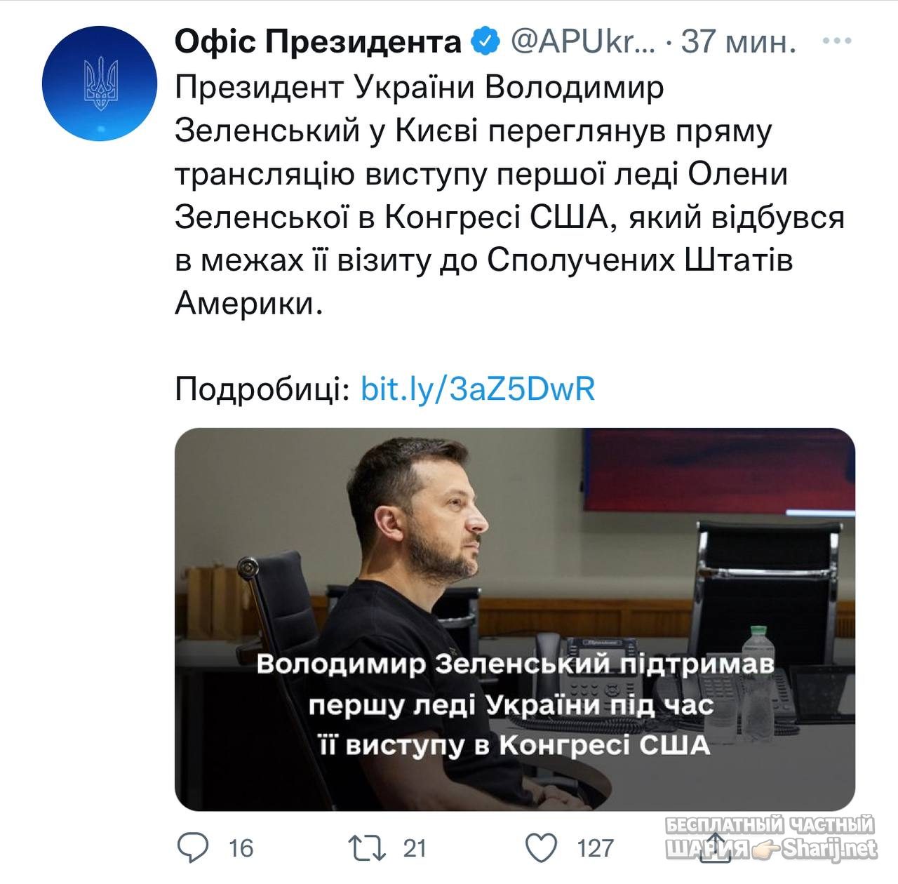 Анатолий Шарий Telegram канал — фото из публикации