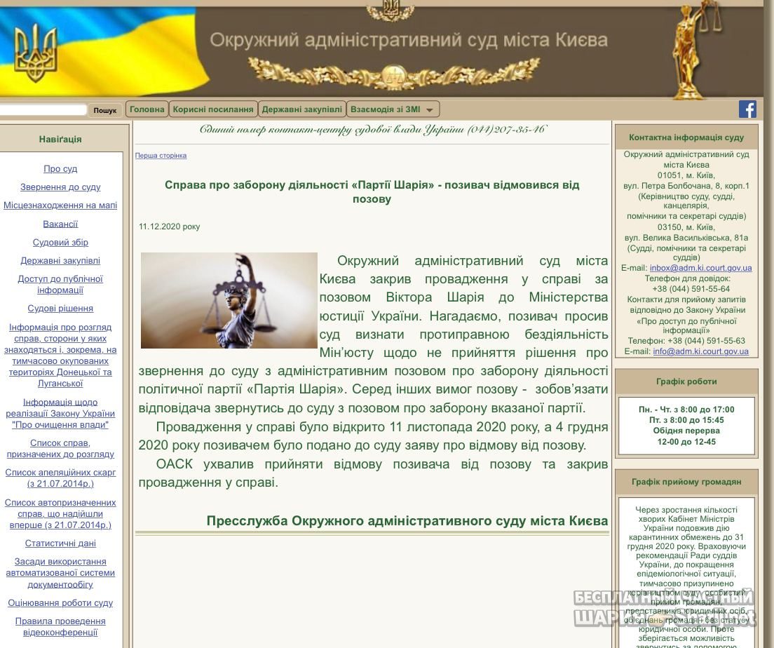 Анатолий Шарий Telegram канал — фото из публикации