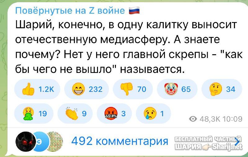 Анатолий Шарий Telegram канал — фото из публикации