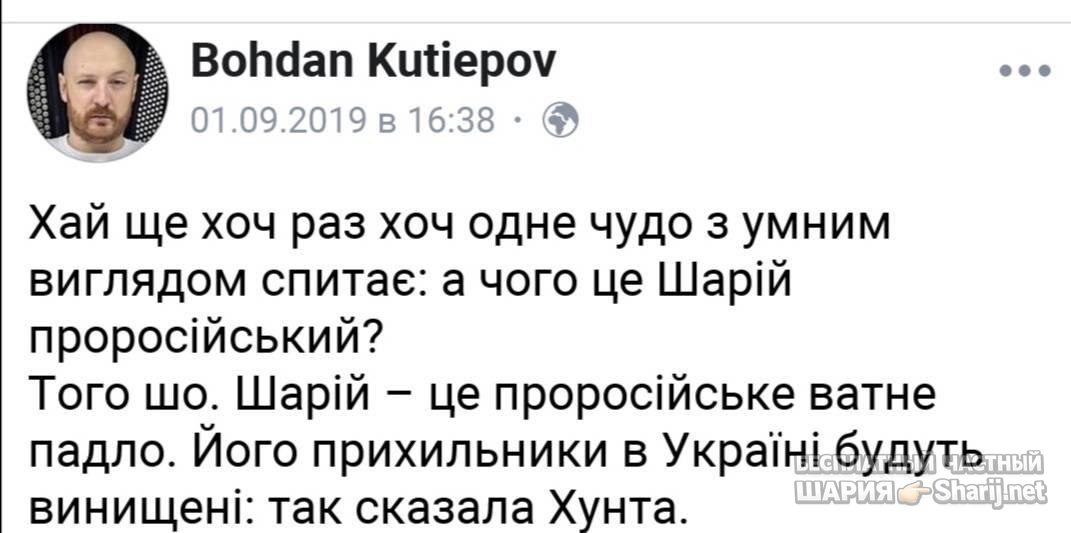 Анатолий Шарий Telegram канал — фото из публикации