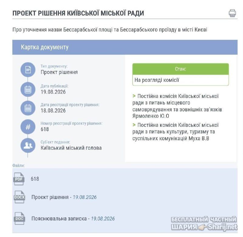 Анатолий Шарий Telegram канал — фото из публикации
