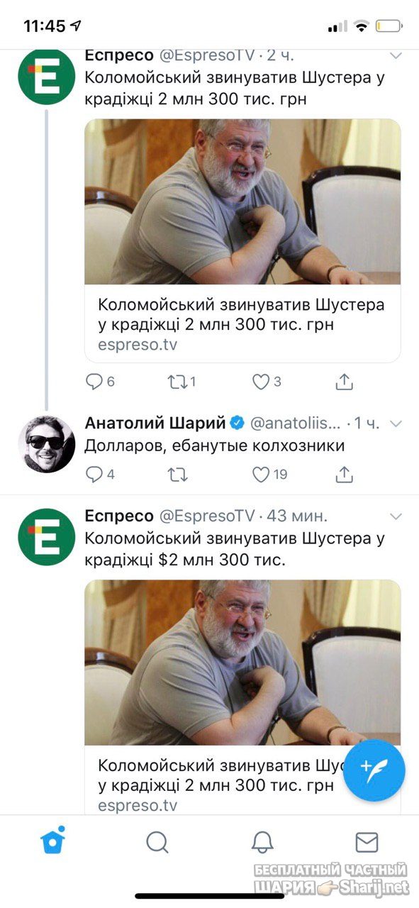 Анатолий Шарий Telegram канал — фото из публикации