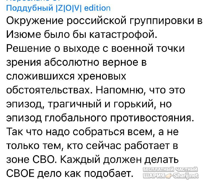 Анатолий Шарий Telegram канал — фото из публикации