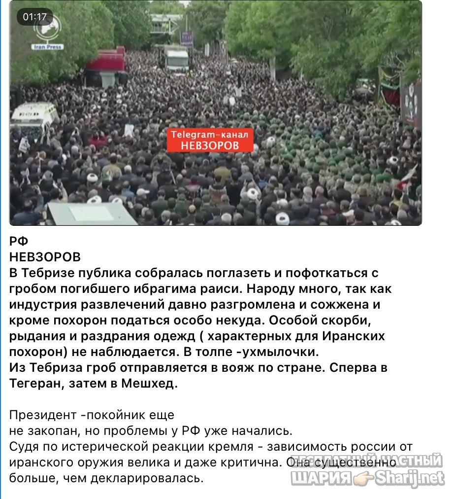 Анатолий Шарий Telegram канал — фото из публикации