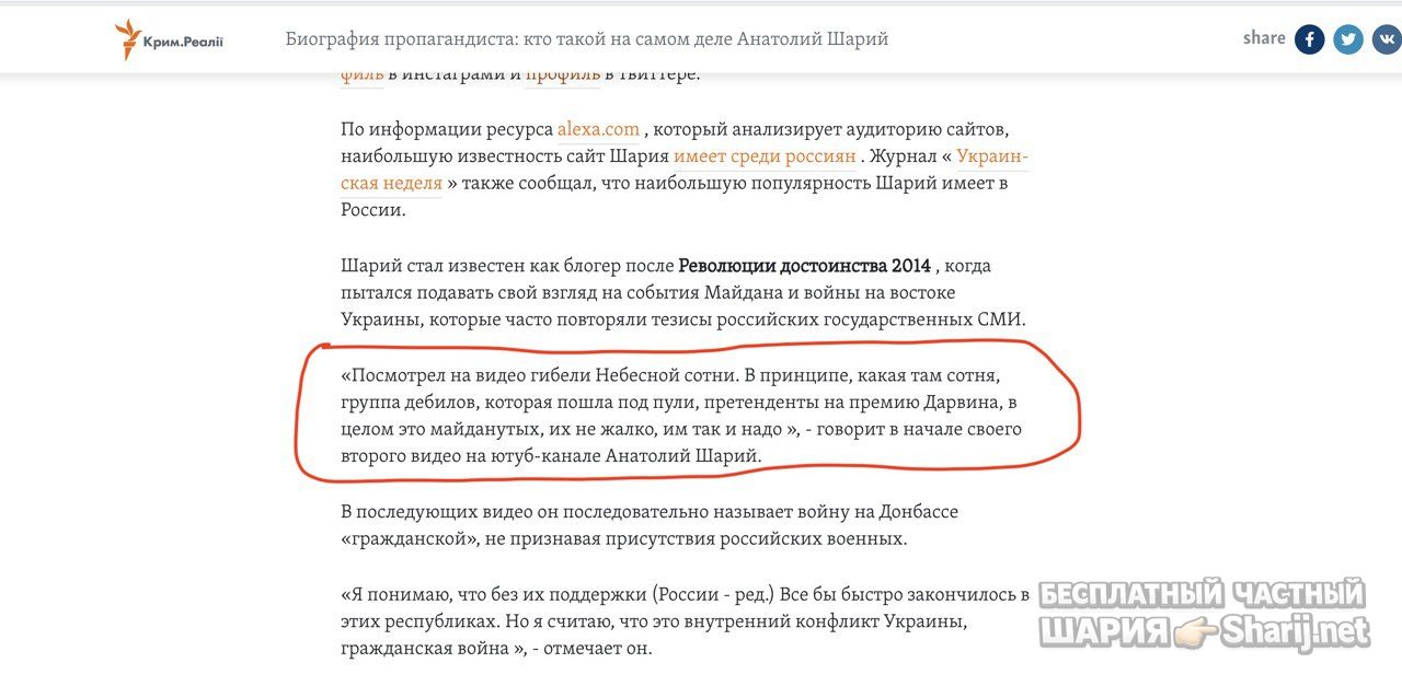 Анатолий Шарий Telegram канал — фото из публикации