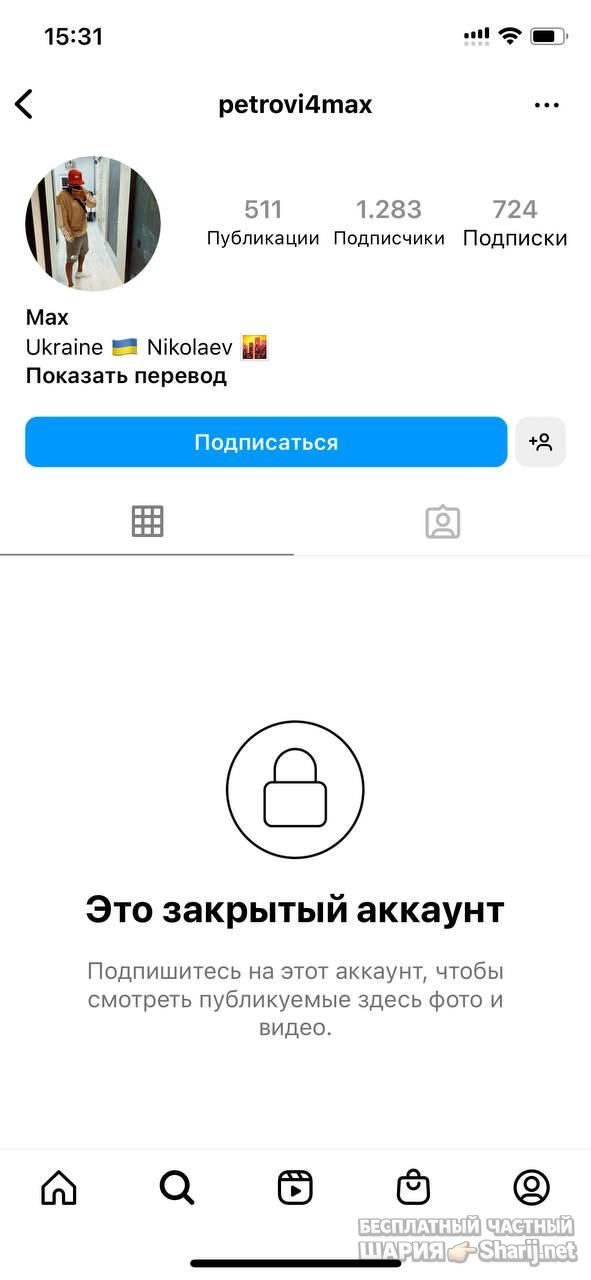 Анатолий Шарий Telegram канал — фото из публикации