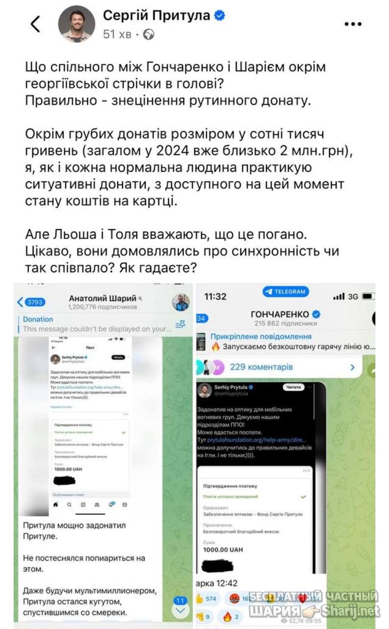 Анатолий Шарий Telegram канал — фото из публикации