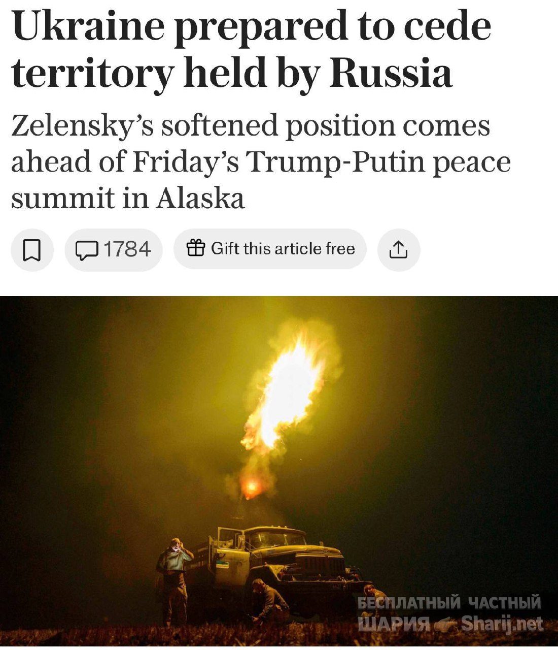 Анатолий Шарий Telegram канал — фото из публикации
