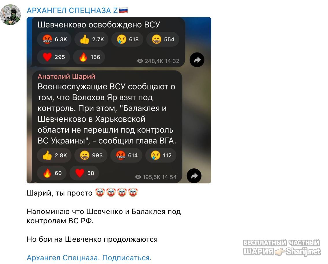 Анатолий Шарий Telegram канал — фото из публикации