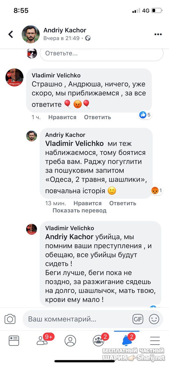 Анатолий Шарий Telegram канал — фото из публикации