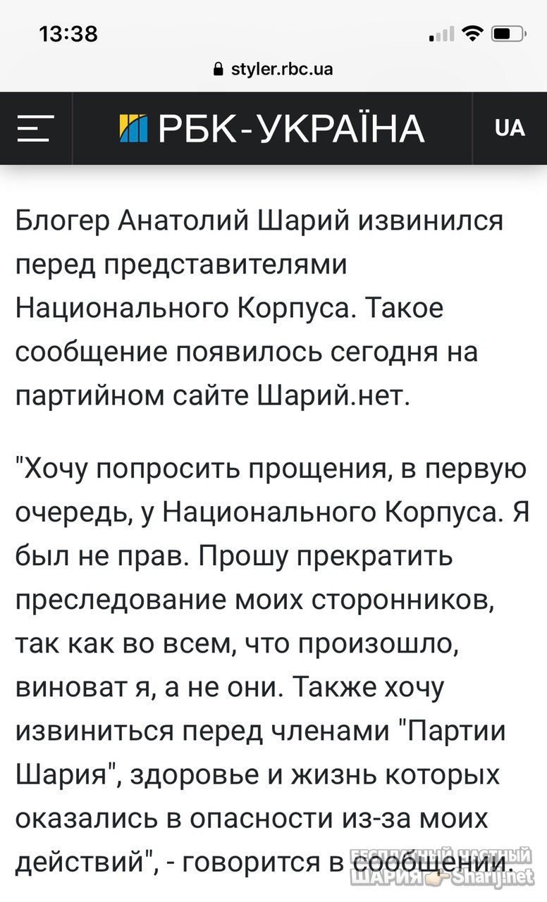 Анатолий Шарий Telegram канал — фото из публикации