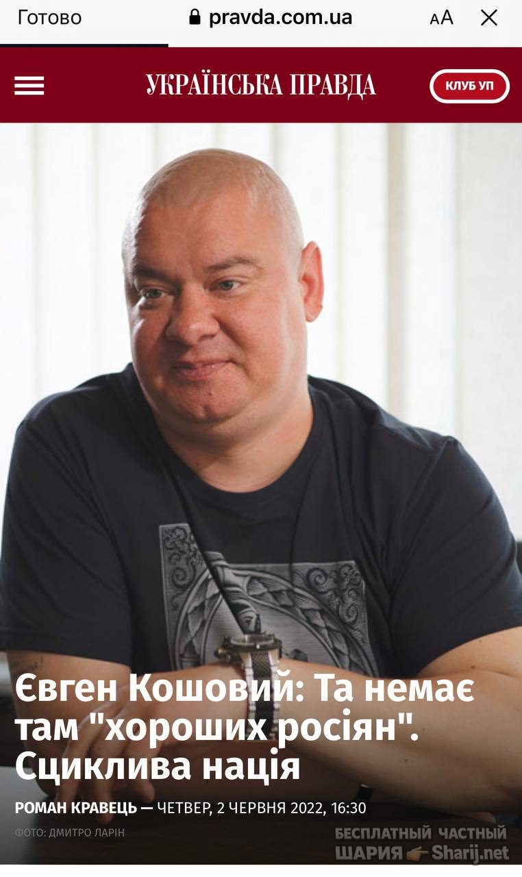 Анатолий Шарий Telegram канал — фото из публикации