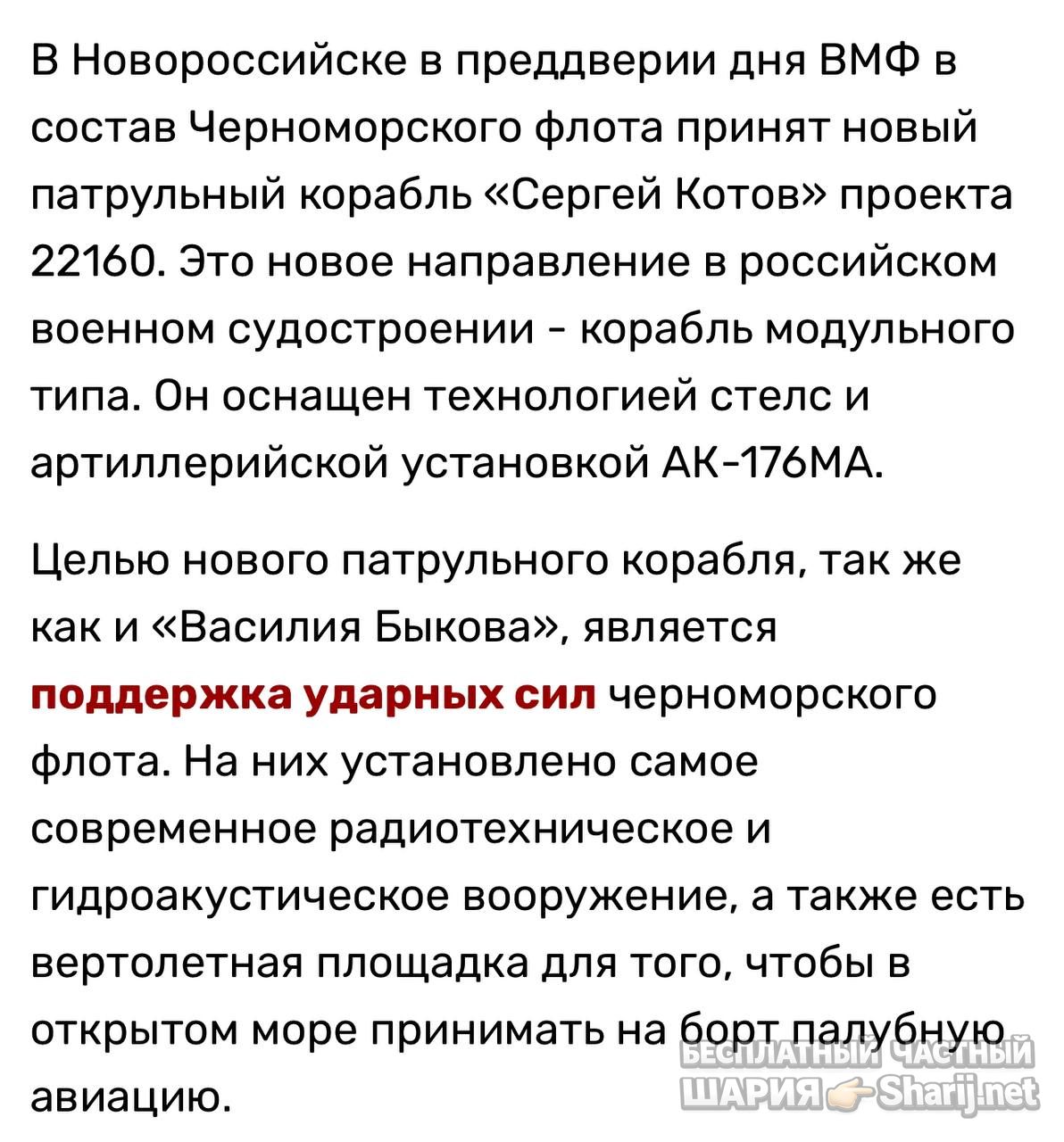 Анатолий Шарий Telegram канал — фото из публикации