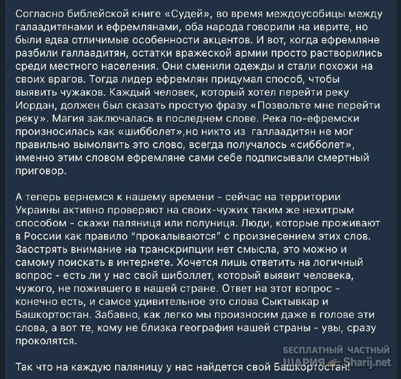 Анатолий Шарий Telegram канал — фото из публикации