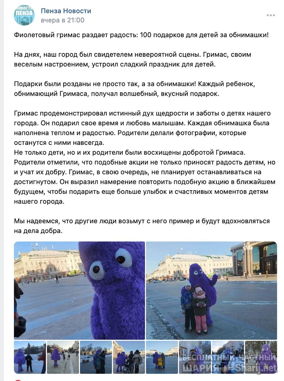 Анатолий Шарий Telegram канал — фото из публикации