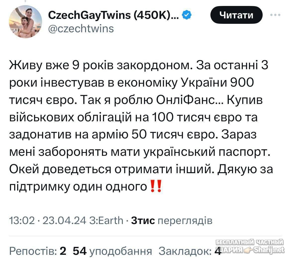 Анатолий Шарий Telegram канал — фото из публикации