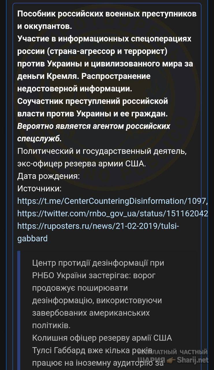 Анатолий Шарий Telegram канал — фото из публикации