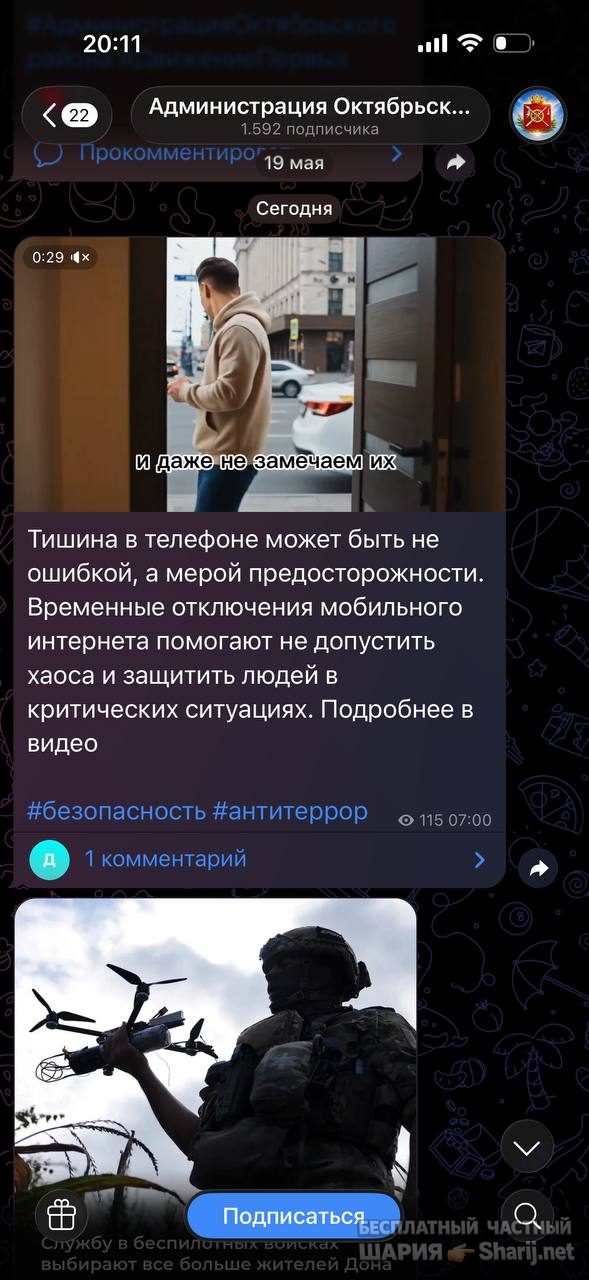 Анатолий Шарий Telegram канал — фото из публикации