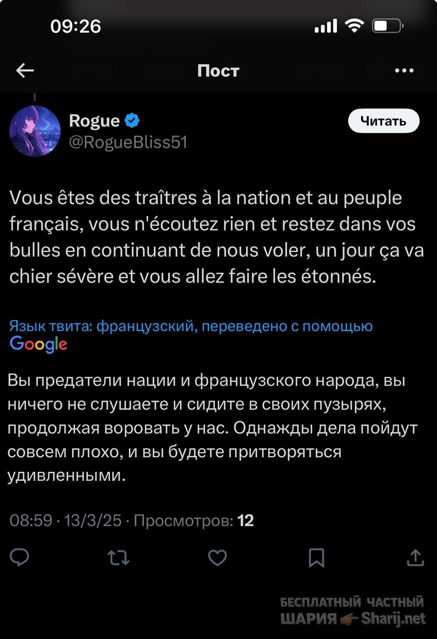 Анатолий Шарий Telegram канал — фото из публикации
