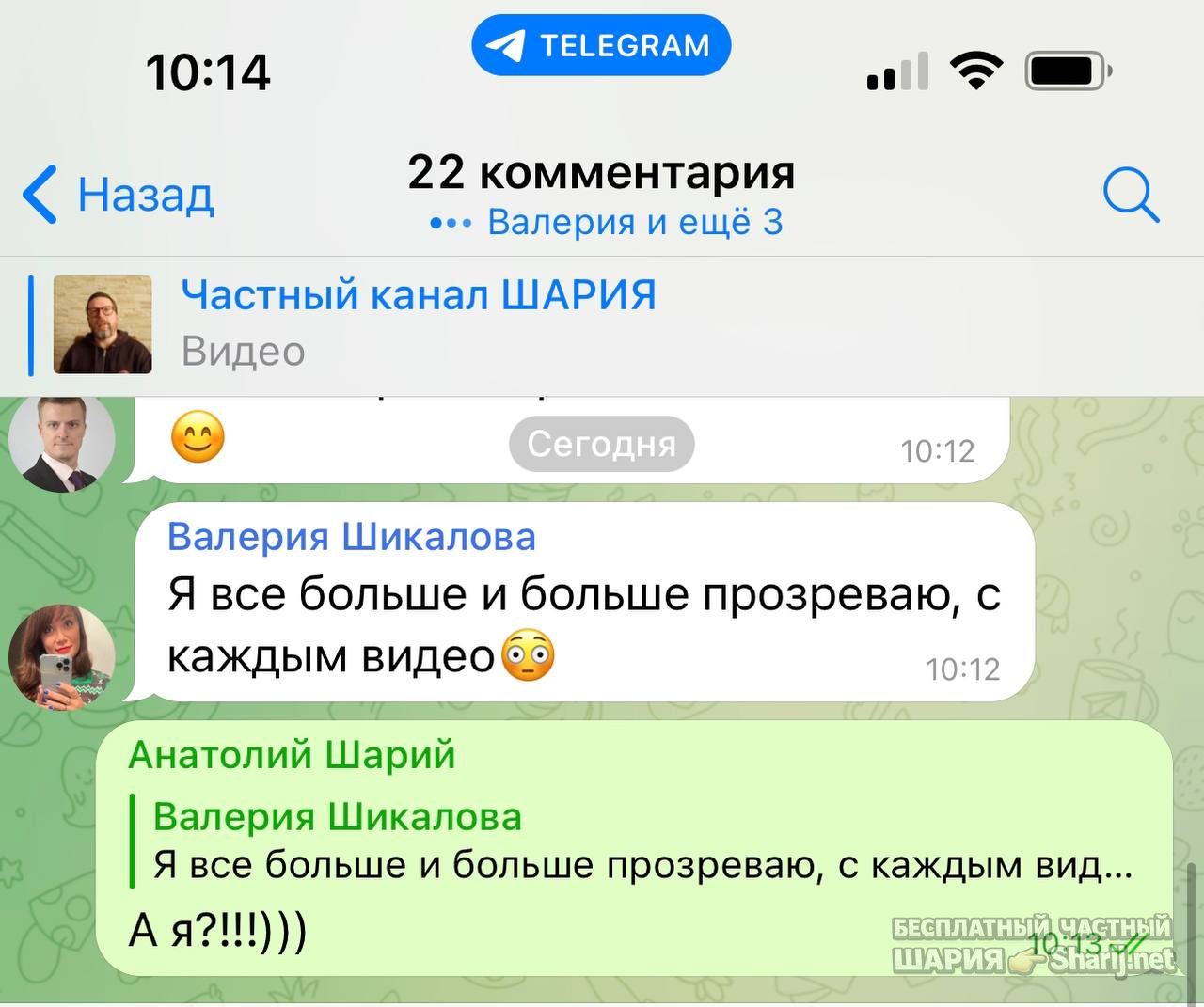 Анатолий Шарий Telegram канал — фото из публикации