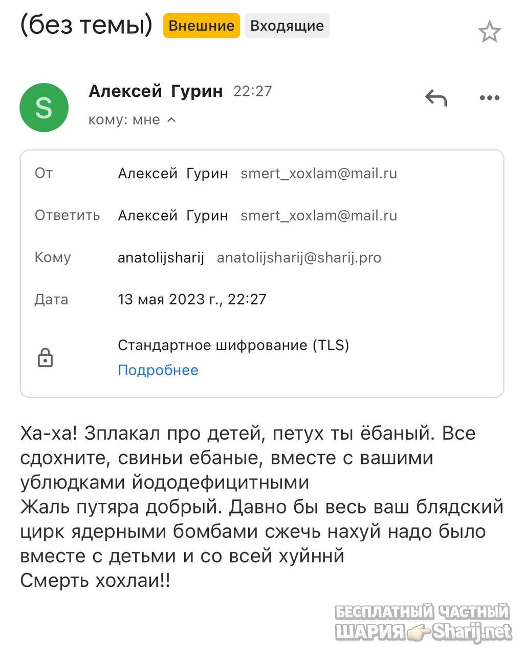 Анатолий Шарий Telegram канал — фото из публикации