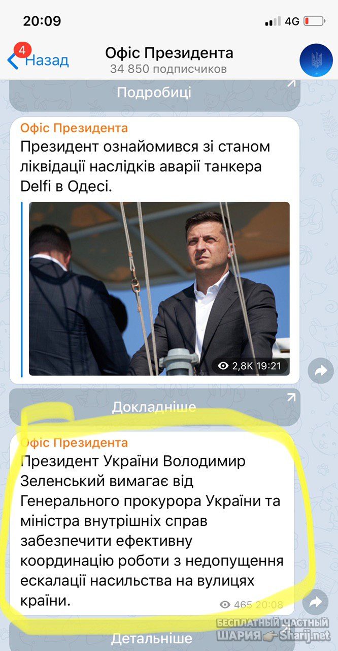Анатолий Шарий Telegram канал — фото из публикации