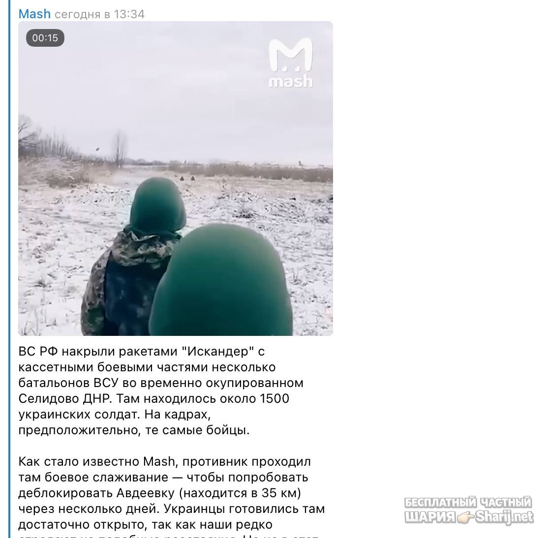 Анатолий Шарий Telegram канал — фото из публикации