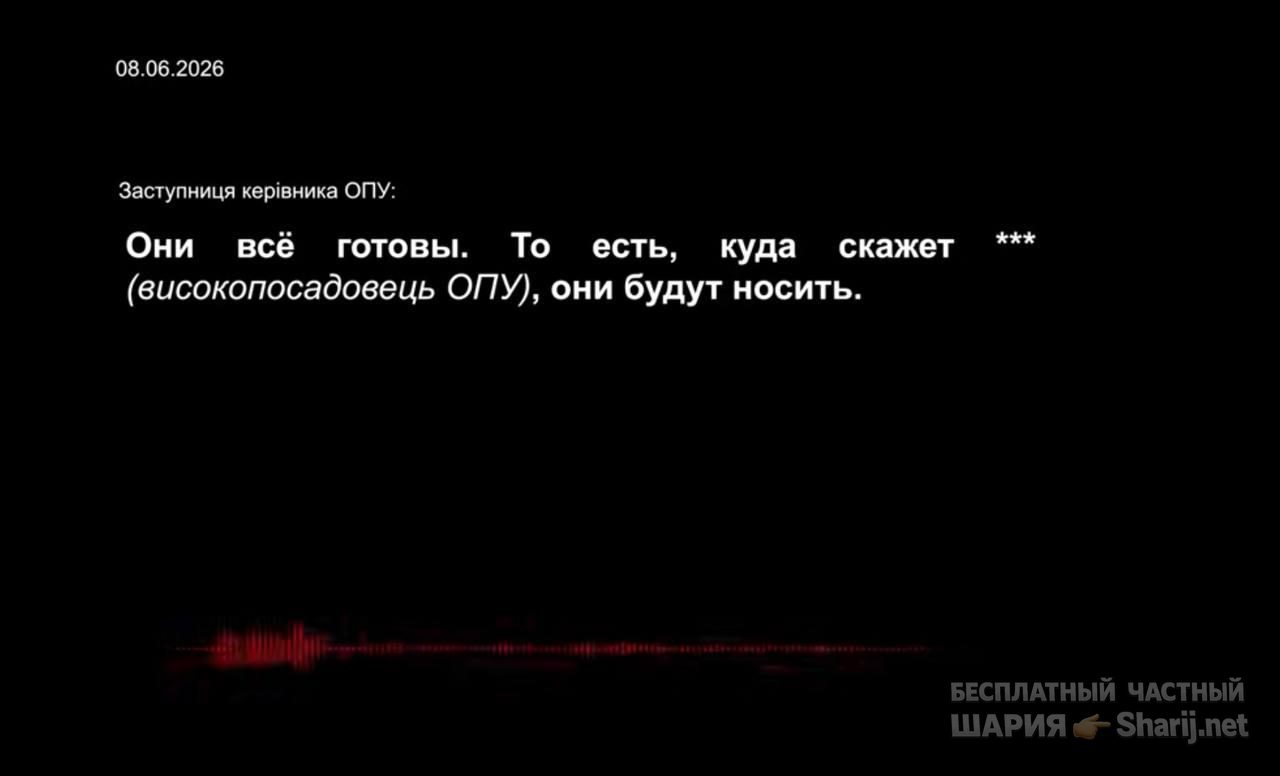 Анатолий Шарий Telegram канал — фото из публикации